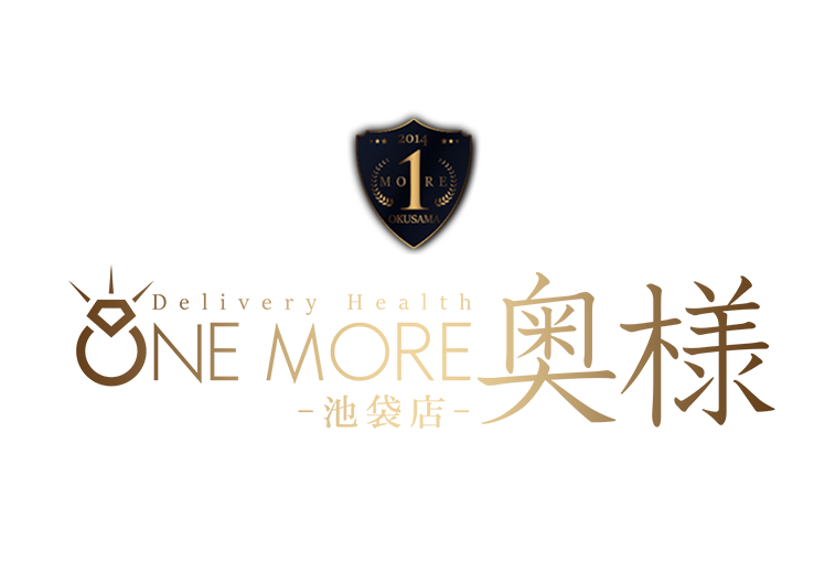 池袋・デリバリーヘルス Onemore奥様