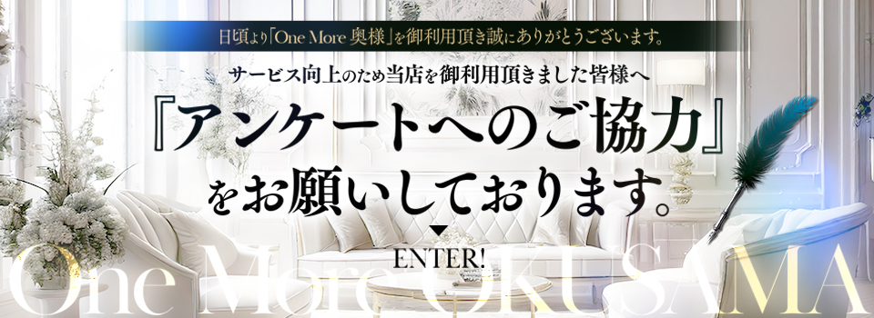 アンケートフォーム