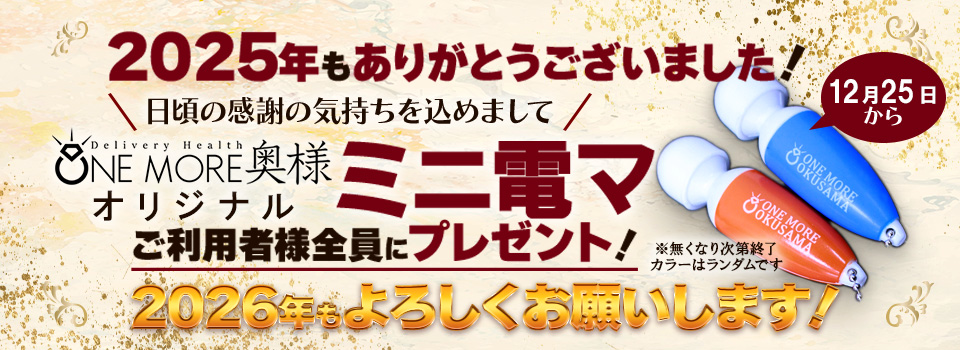 感謝カンゲキ雨嵐！